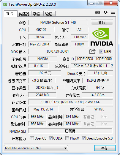 GPU-Z中文版 2.31.0 正式版