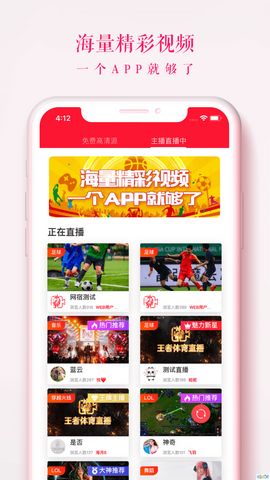 王者体育直播App