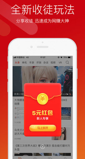 游侠网App