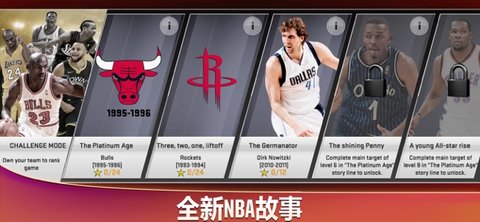 NBA 2K21手机版