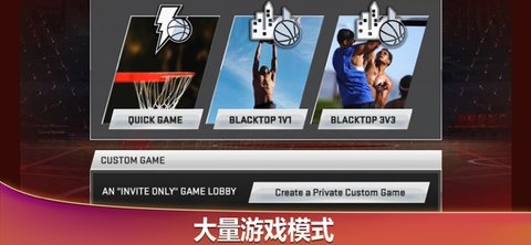 NBA 2K21手机版