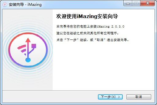 imazing for windows 2.11.6 官方版