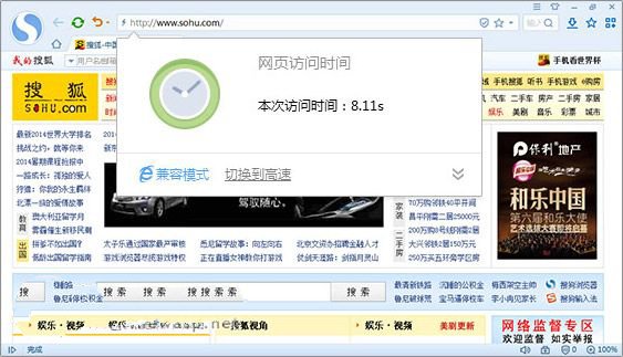 搜狗高速浏览器 8.6.2.31815 正式版