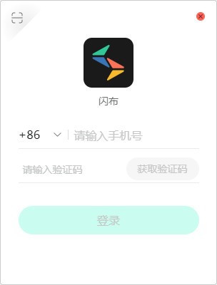 闪布