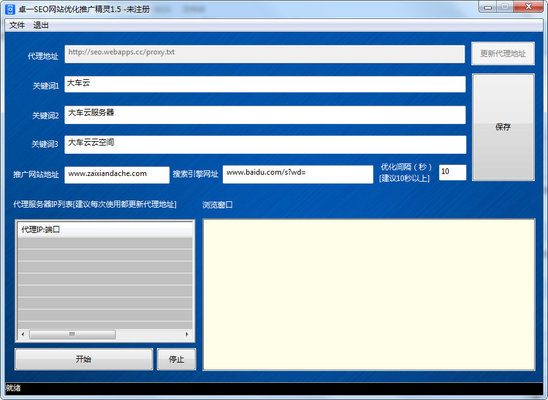 卓一SEO网站优化推广精灵 1.5.0.7 官方版