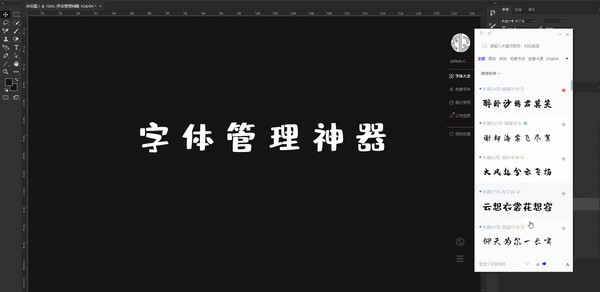 字魂客户端 1.2.4 官方版