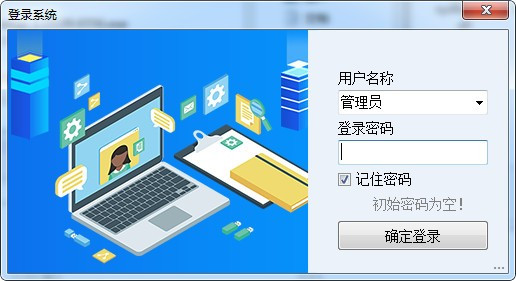 百惠仓库管理系统 3.1 官方版