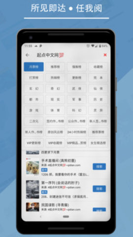 书迷免费阅读App