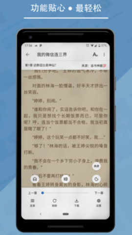 书迷免费阅读App