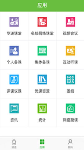 国家教育云app