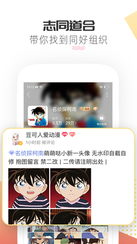 微博超话app