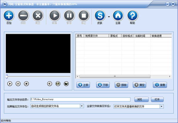 闪电全能视频转换器 3.1.5 官方版