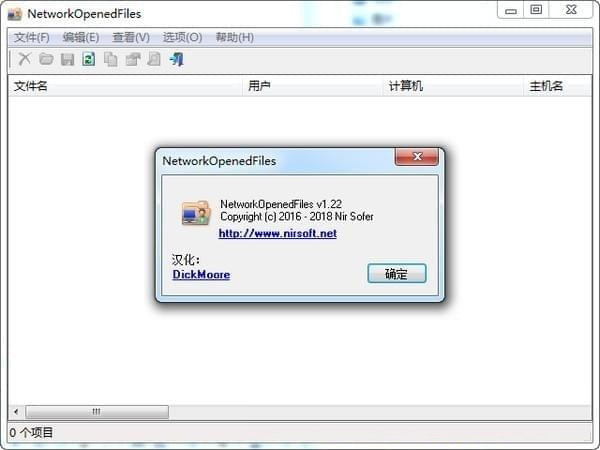 NetworkOpenedFiles 1.26 官方版