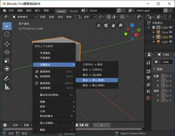 Blender Pro建模渲染软件 2.8.1.0 中文版