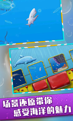 美味深蓝鲨鱼版游戏