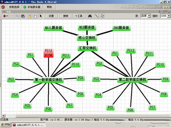 The Dude中文版 6.47 b54 官方版