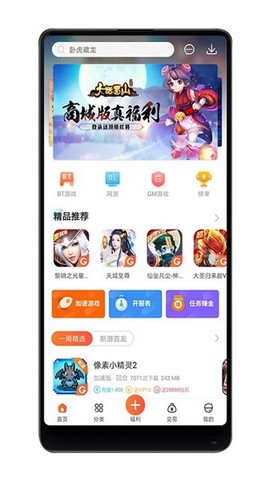 红果游戏盒app