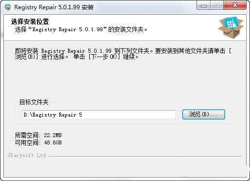 Glary Registry Repair(注册表修复工具) 5.0.1.126 简体中文版