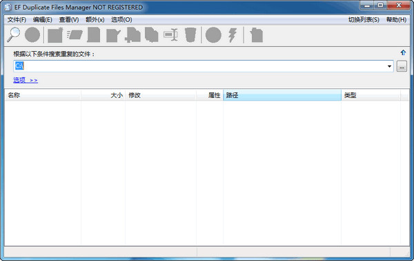 EF Duplicate Files Manager 20.07 官方版