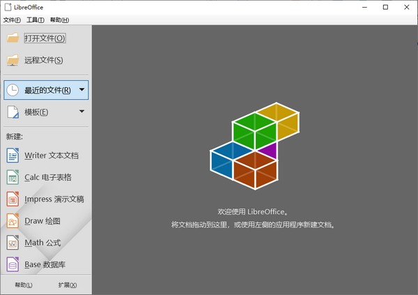 LibreOffice办公套件Mac版 7.4.3 官方版