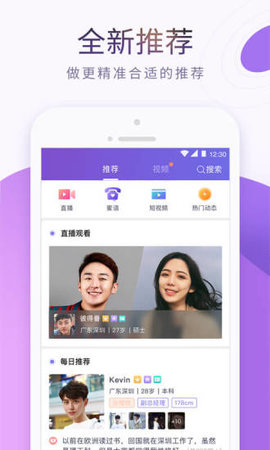 珍爱网app