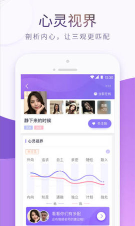 珍爱网app