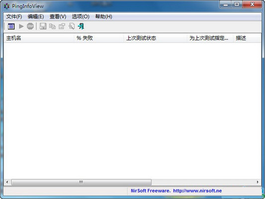 PingInfoView 2.03 绿色中文版