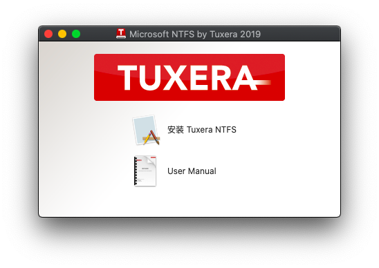 Tuxera NTFS for Mac2019 19 正式版