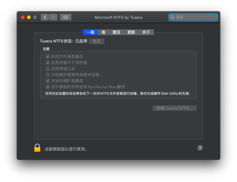 Tuxera NTFS for Mac2019 19 正式版