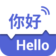 出国翻译王软件 4.5 安卓版