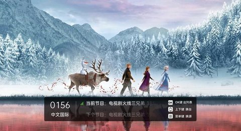 亿家直播tv版app