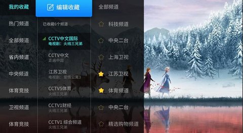 亿家直播tv版app