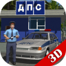 交通警察模拟器游戏