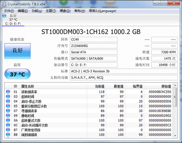 CrystalDiskInfo中文版 8.6.2 官方版