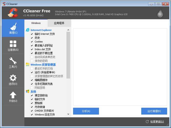 ccleaner中文专业版 5.68.0.7820 官方版
