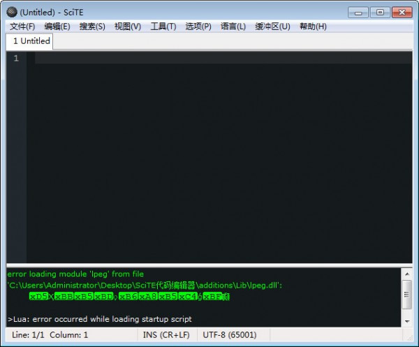 scite编辑器中文版 4.4.1 官方版