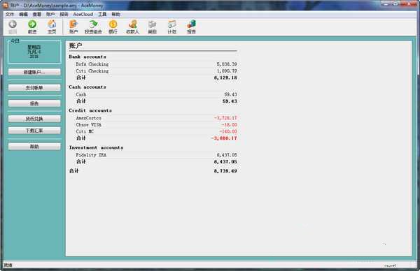 AceMoney纯净版