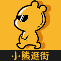 小熊逛街app 2.0.11 最新版
