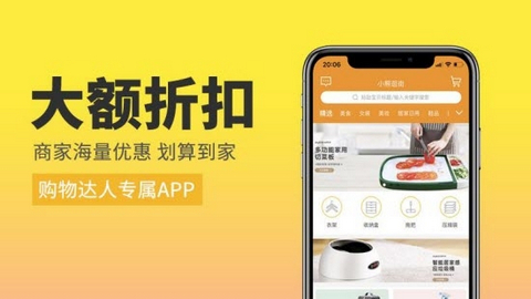 小熊逛街app