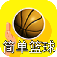 脚本篮球测试版 1.0 安卓版