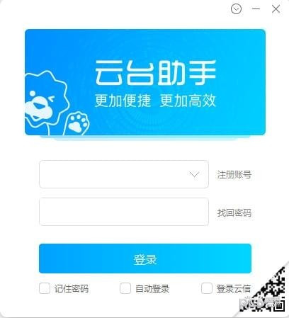 云台助手电脑版 2.2.3.0