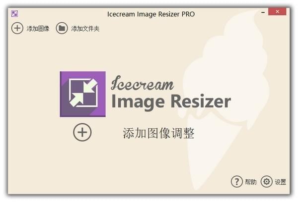Icecream Image Resizer Pro
