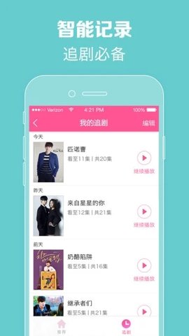 韩剧网APP