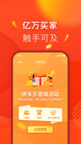 拼多多商家登陆APP