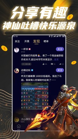 王者星球App