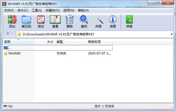 WinRAR最新无广告纯净版 6.22 绿色中文版