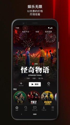 网飞app