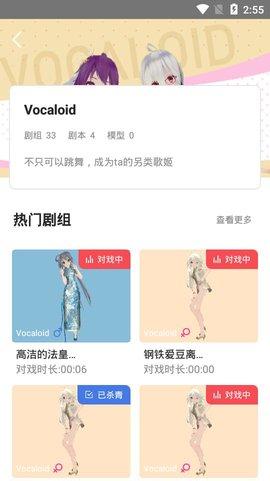 Vcoser APP