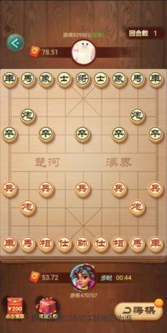 全民下象棋红包版