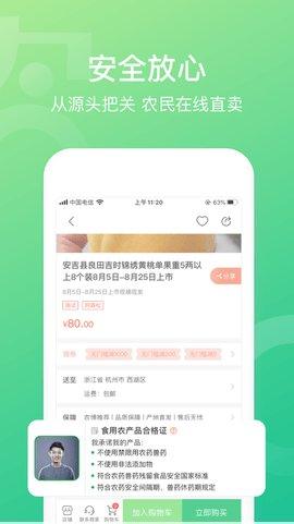 浙江省网上农博平台